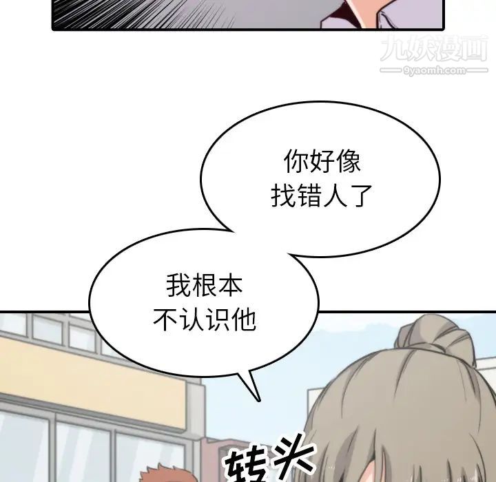 色花穴第40话