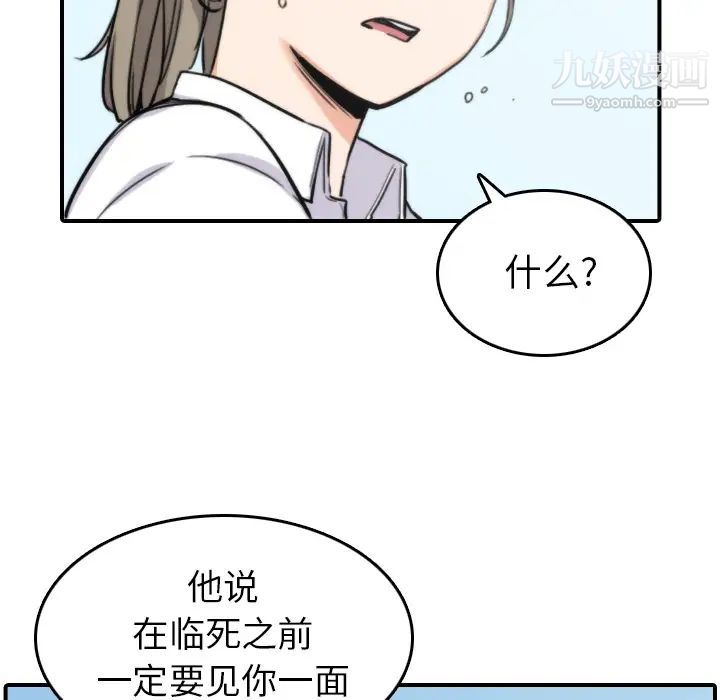 色花穴第40话