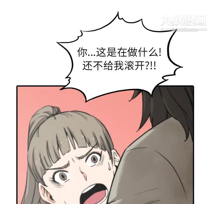 色花穴第40话