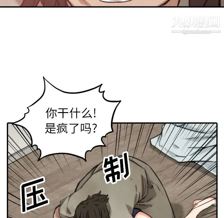 色花穴第40话