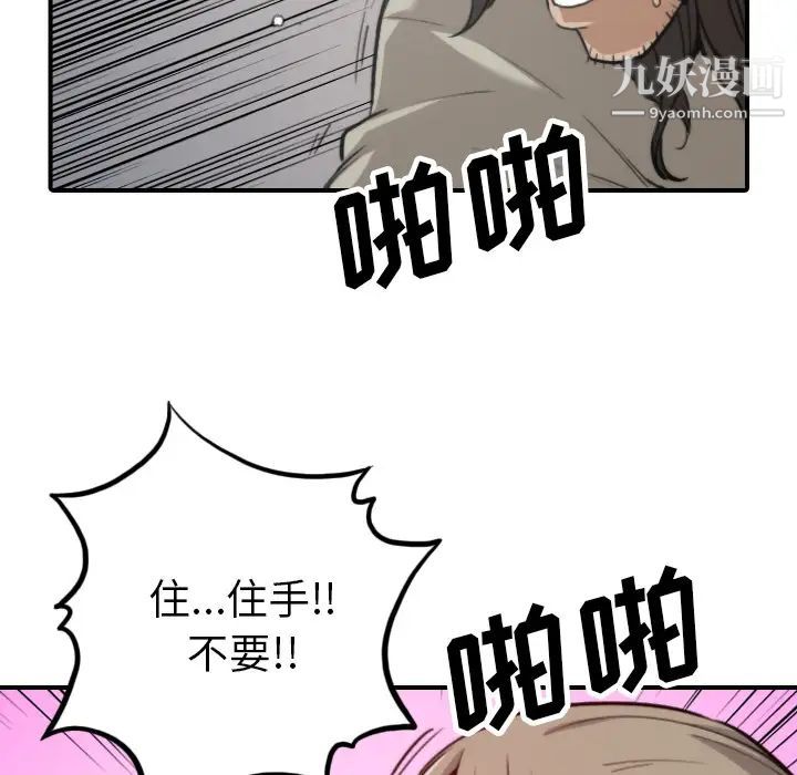 色花穴第41话