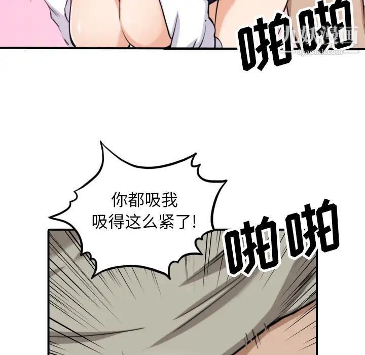 色花穴第41话