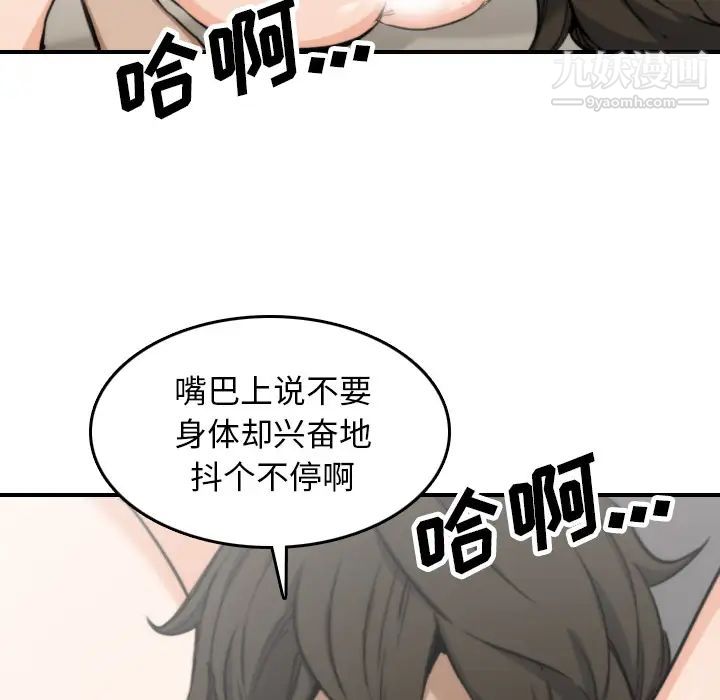 色花穴第41话