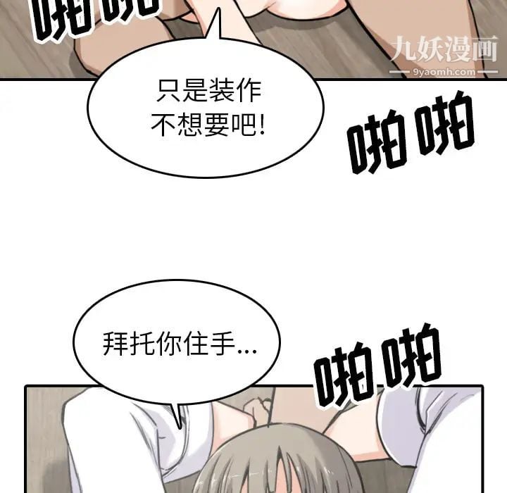 色花穴第41话