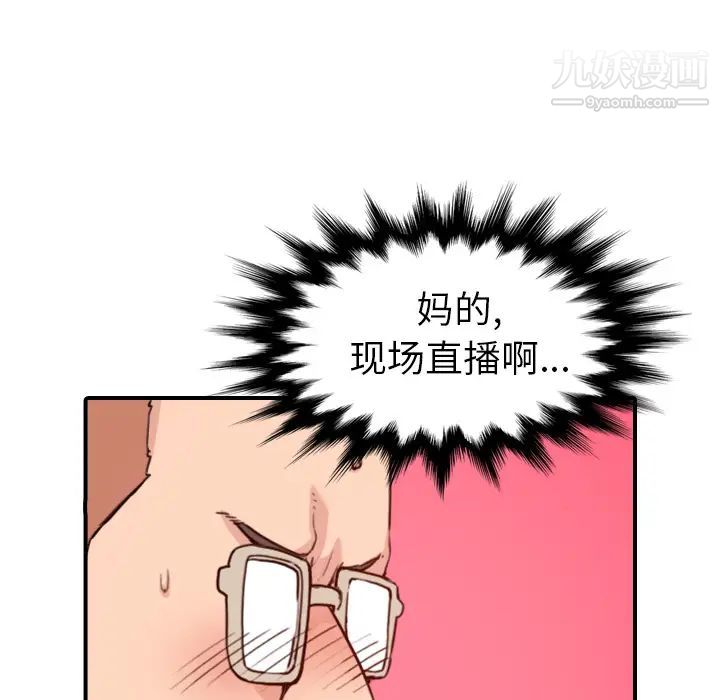 色花穴第41话