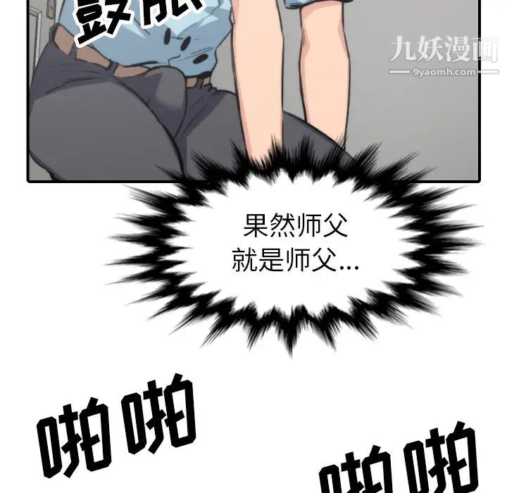 色花穴第41话