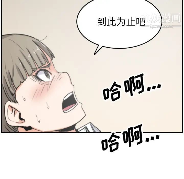 色花穴第41话