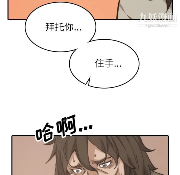 色花穴第41话