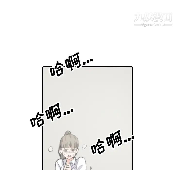 色花穴第41话