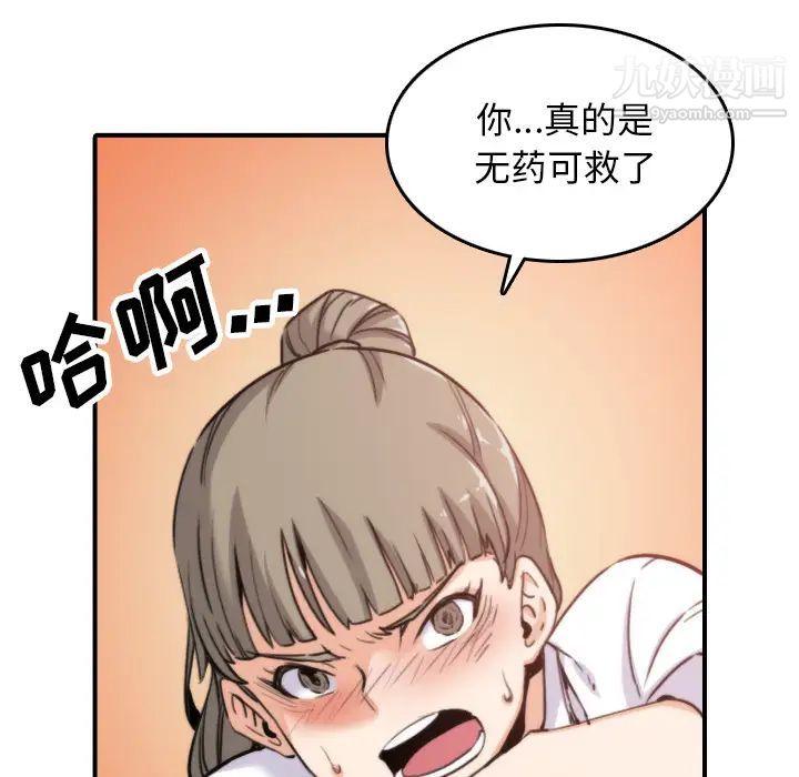 色花穴第41话