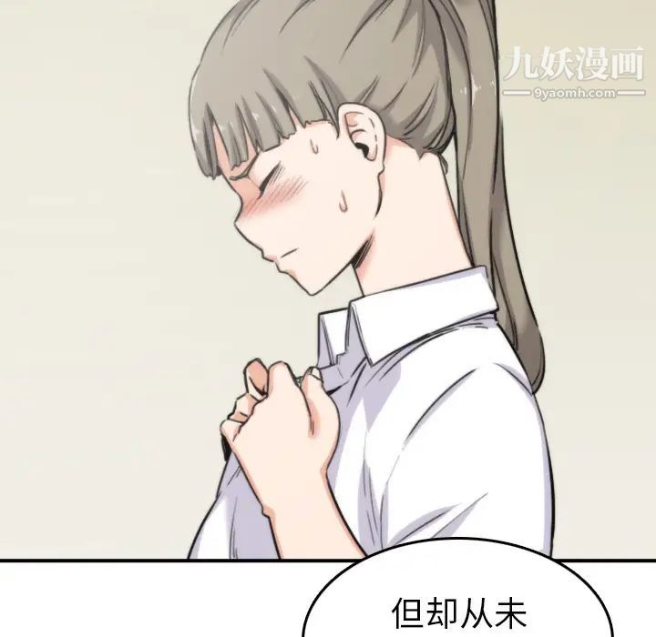 色花穴第41话