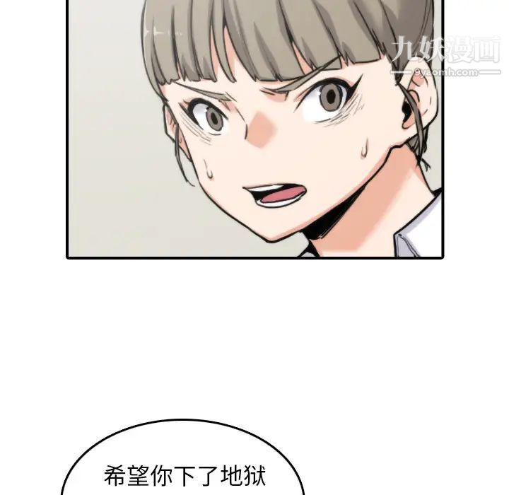 色花穴第41话
