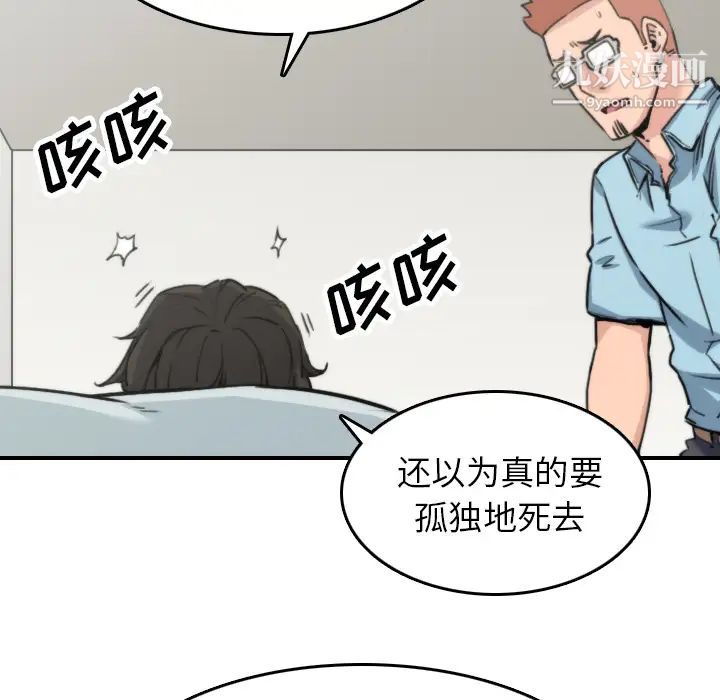 色花穴第41话