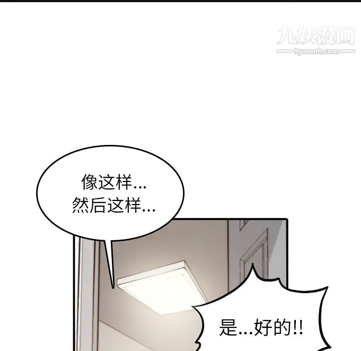 色花穴第41话