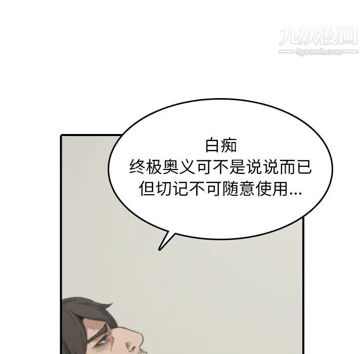 色花穴第41话