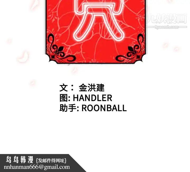 色花穴第41话