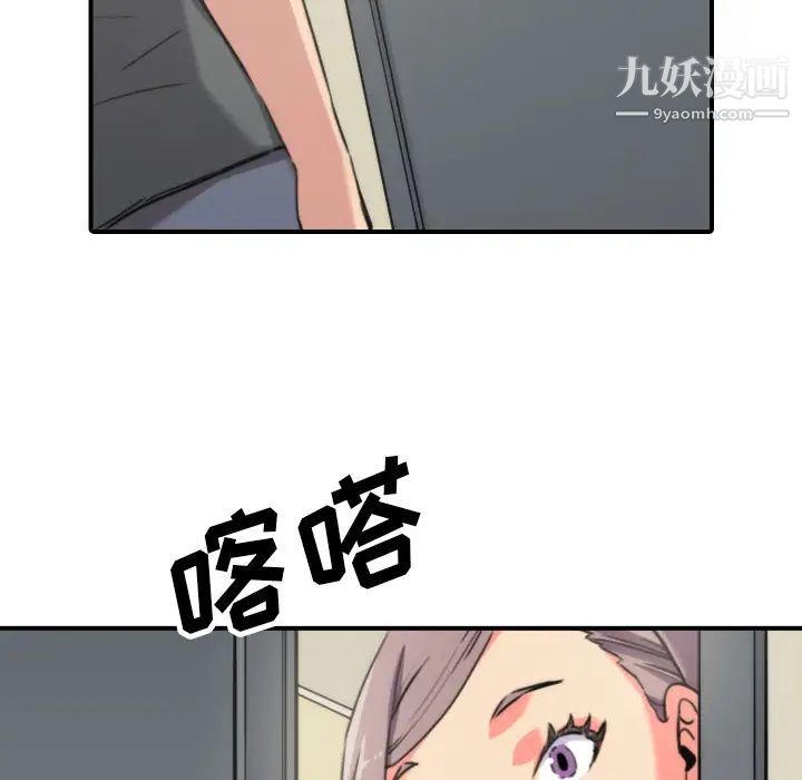 色花穴第42话