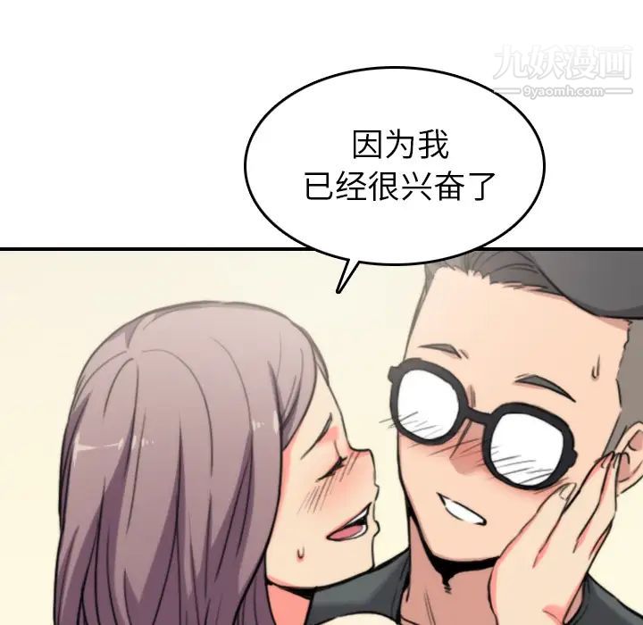 色花穴第42话
