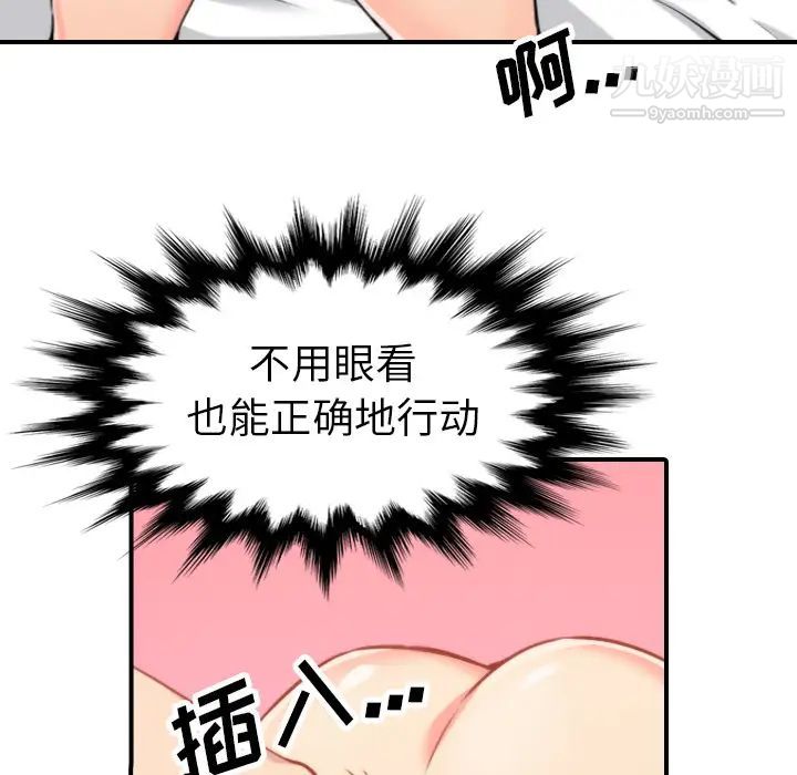 色花穴第42话