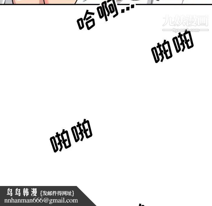 色花穴第42话