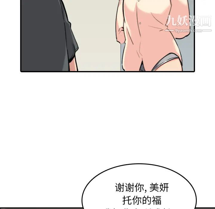 色花穴第43话