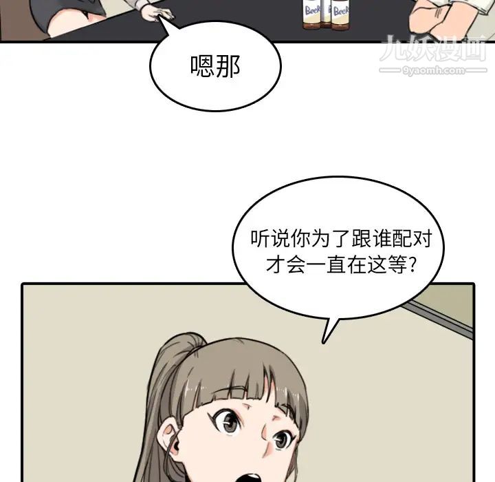 色花穴第43话