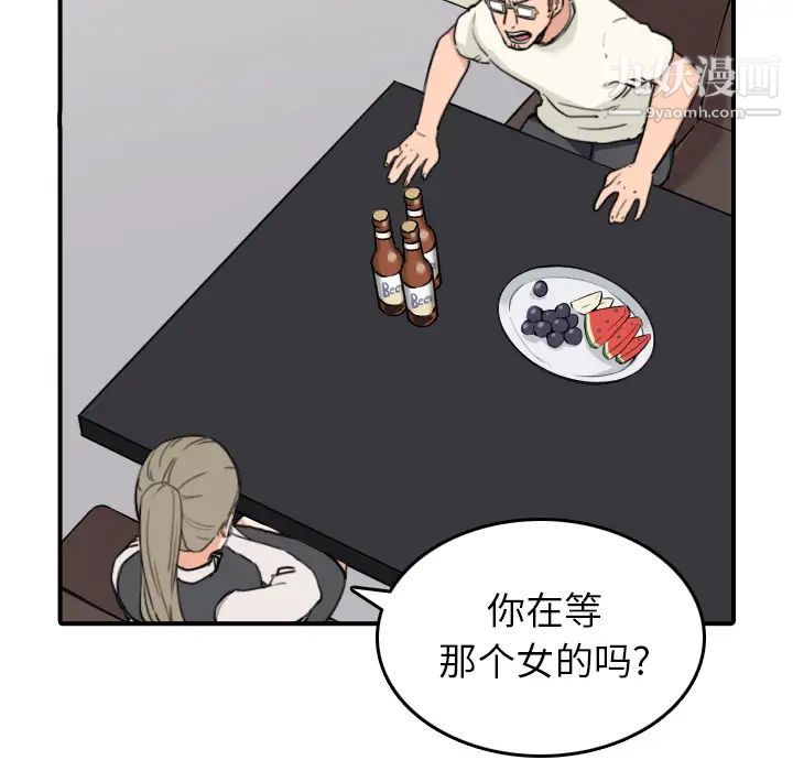 色花穴第43话