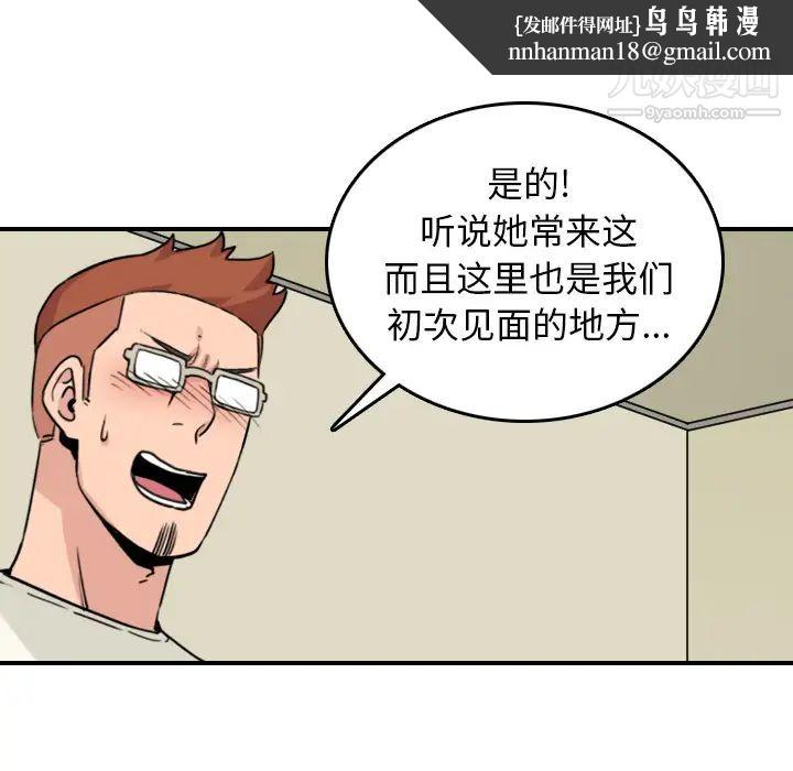 色花穴第43话
