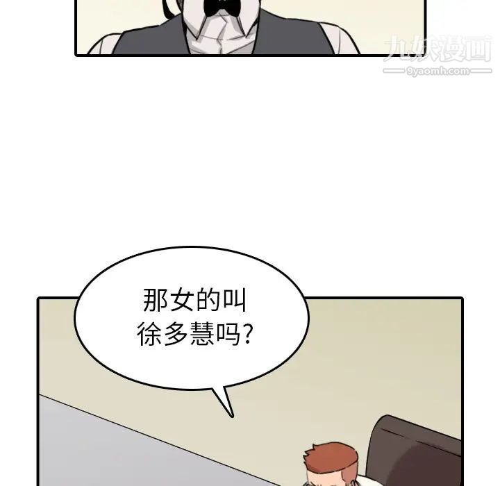 色花穴第43话