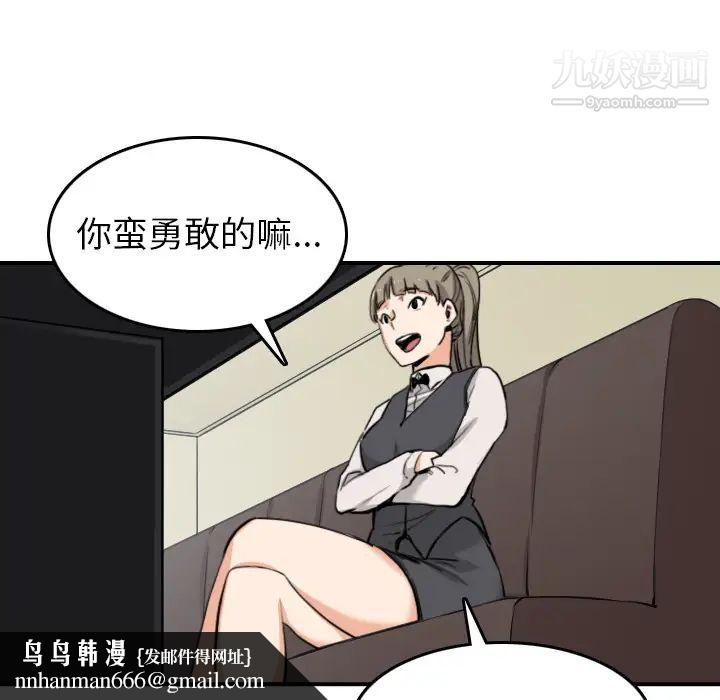色花穴第43话