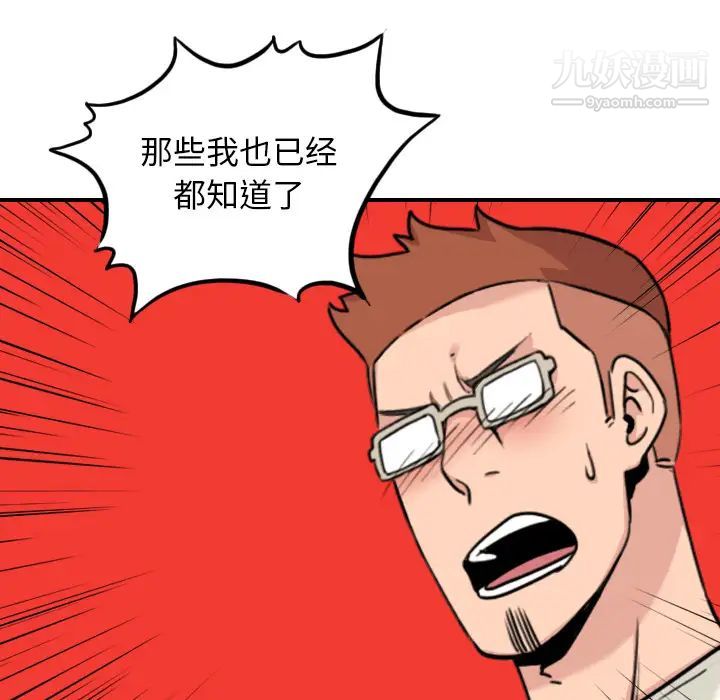 色花穴第43话