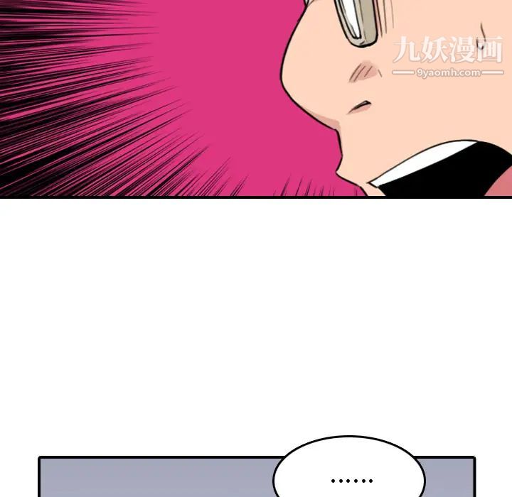 色花穴第43话