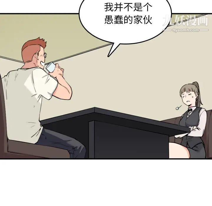 色花穴第43话