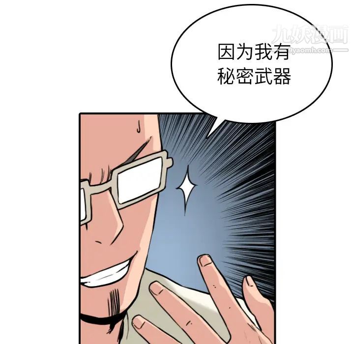 色花穴第43话