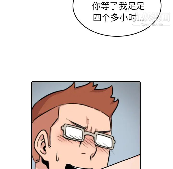 色花穴第43话