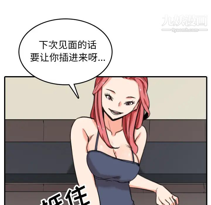 色花穴第43话