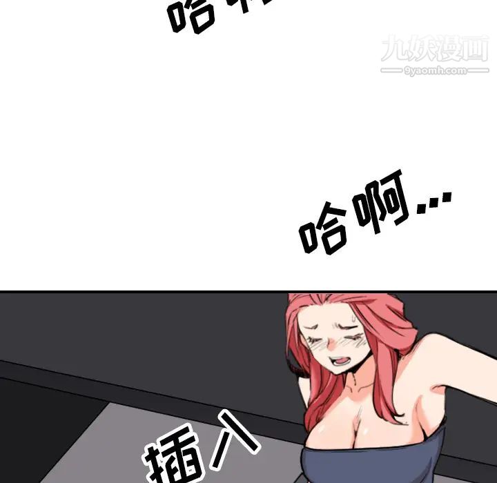 色花穴第43话