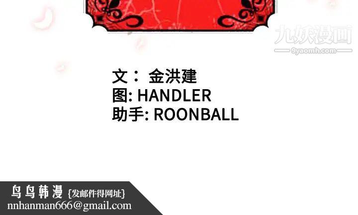 色花穴第43话