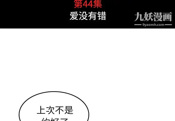 色花穴第44话