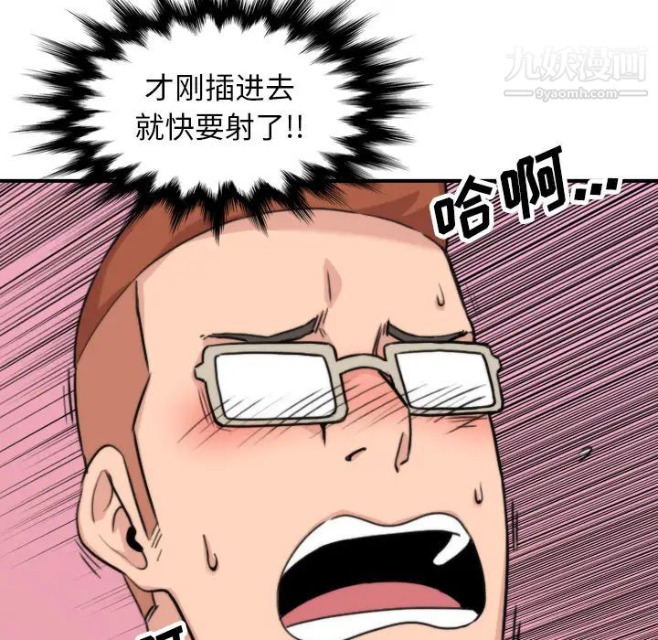 色花穴第44话