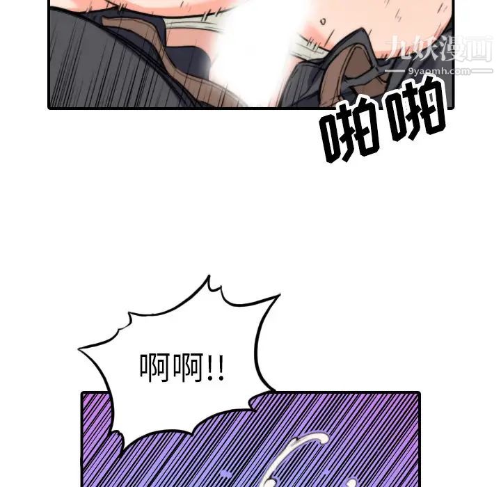 色花穴第44话