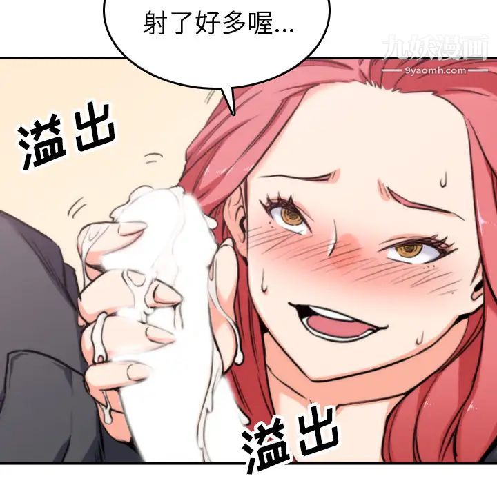 色花穴第44话