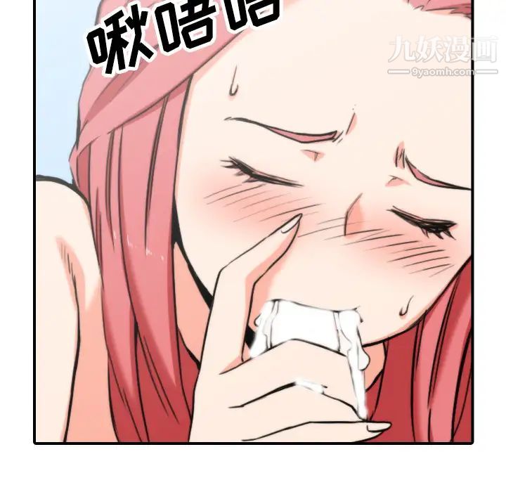 色花穴第44话