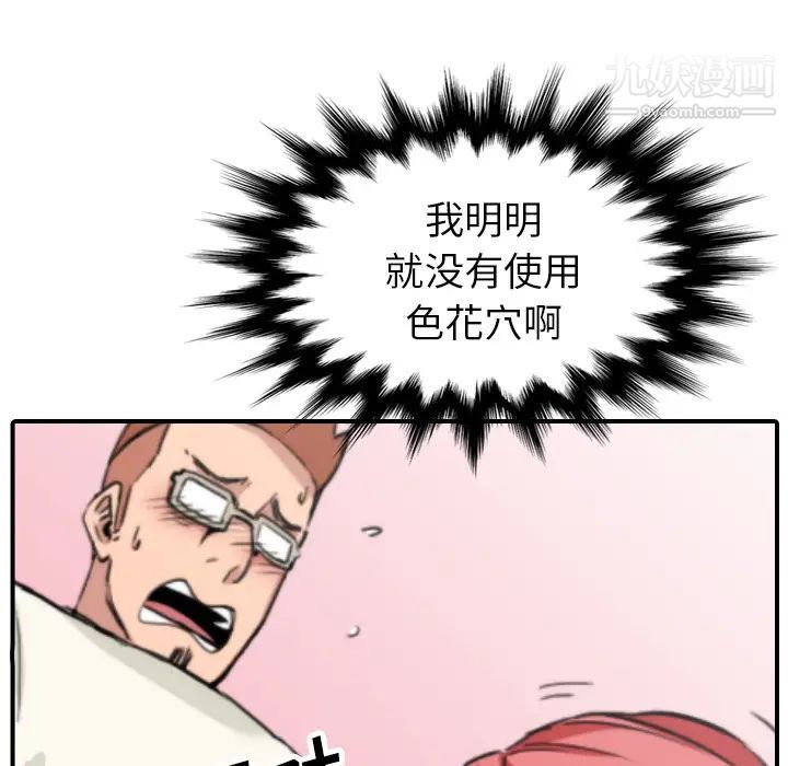 色花穴第44话