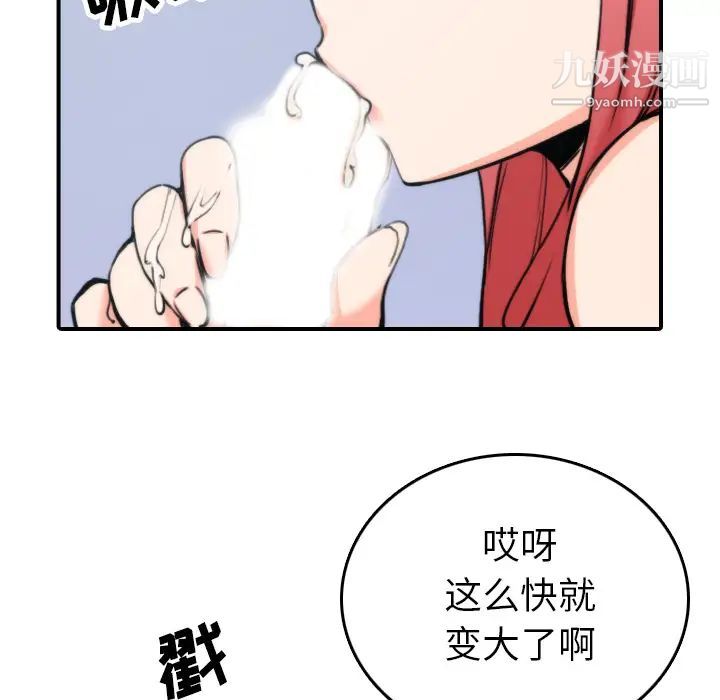 色花穴第44话