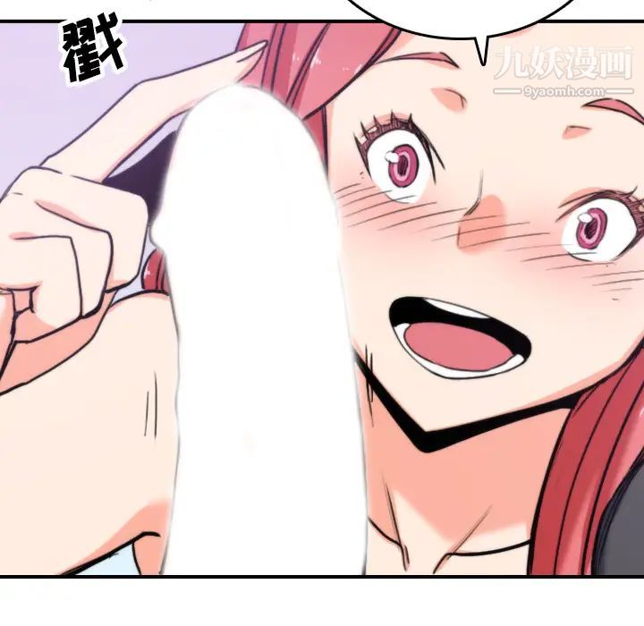 色花穴第44话
