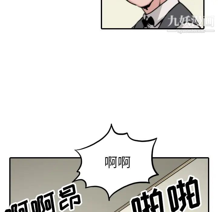 色花穴第44话