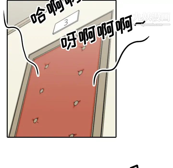 色花穴第44话