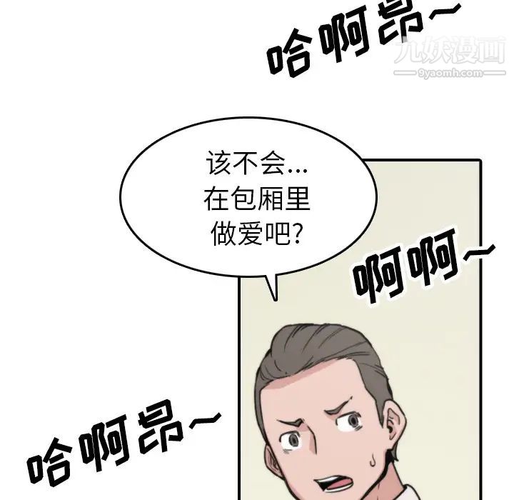 色花穴第44话