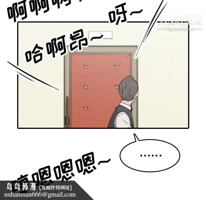 色花穴第44话